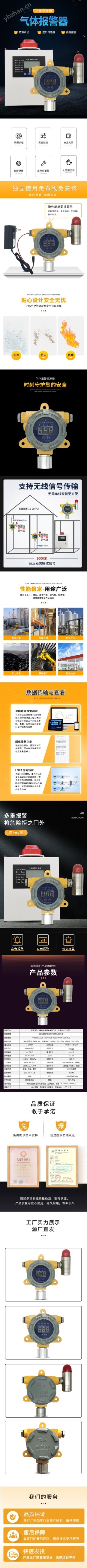 橡胶业二甲苯气体检测仪工业气体报警器