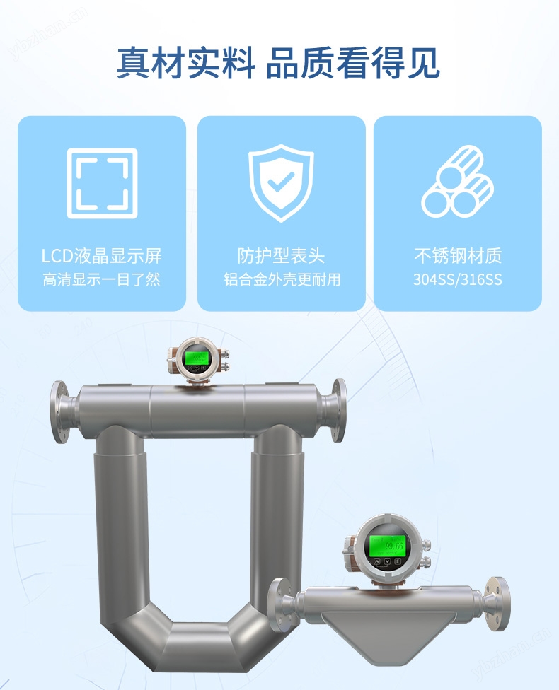 不銹鋼科里奧利質量流量計