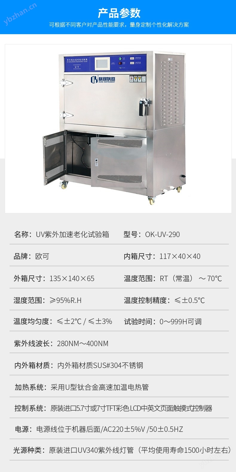 熒光紫外線老化試驗箱