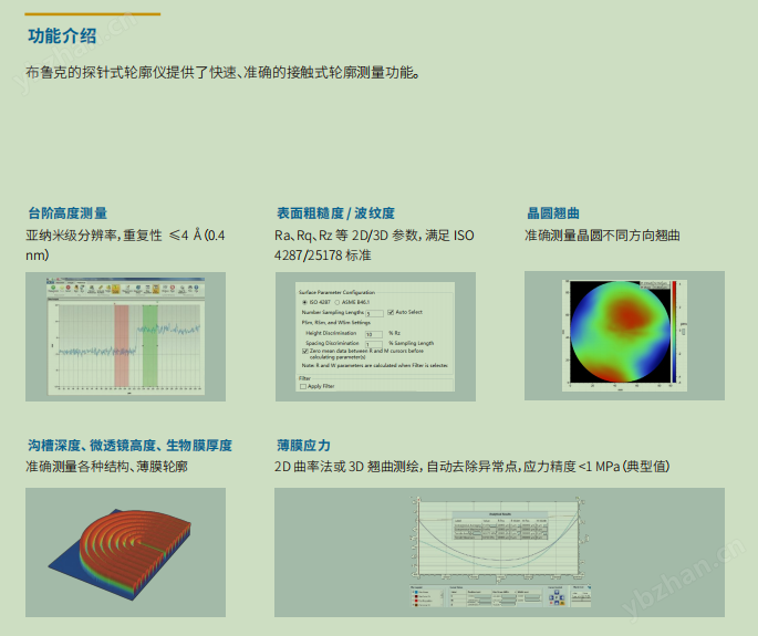 德國BRUKER中國代理探針式輪廓儀Dektak XTL