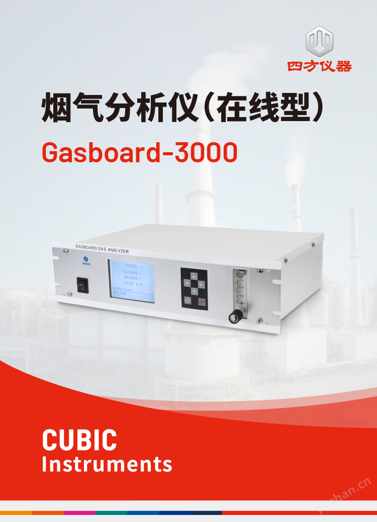 有色金屬煙氣排放脫硫脫硝檢測儀