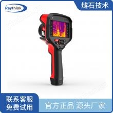 RT400專家級外熱像儀 多功能測溫模式 高靈敏度