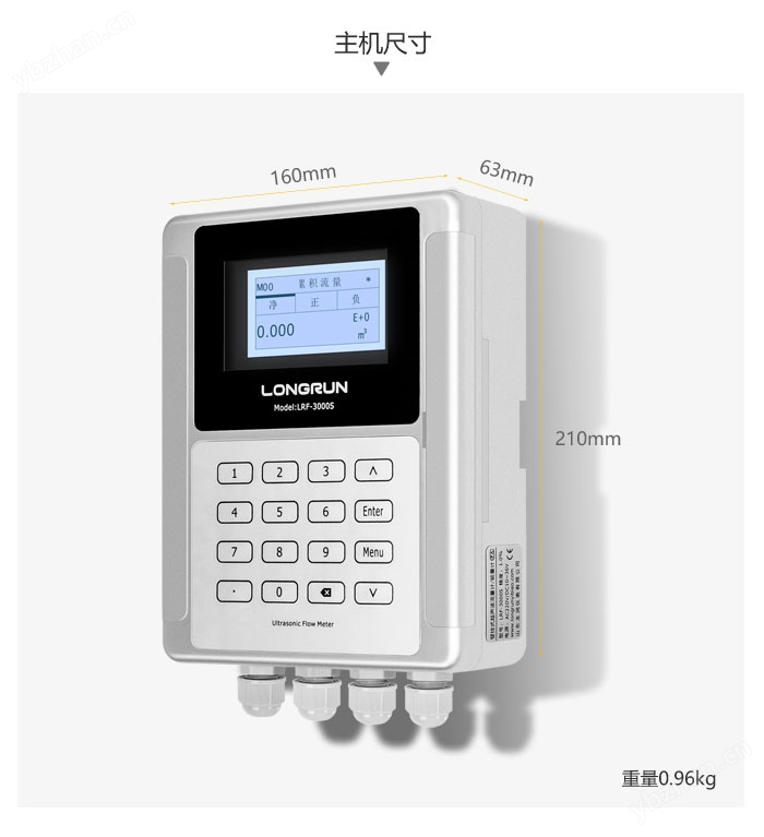 LRF-3000S超聲波流量計(jì)尺寸