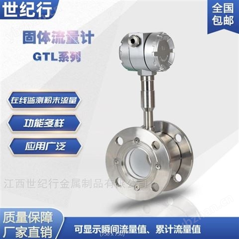 靶式流量計控制器