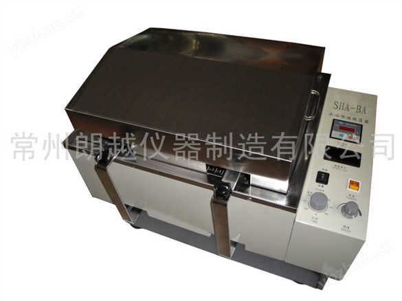 雙功能水浴振蕩器