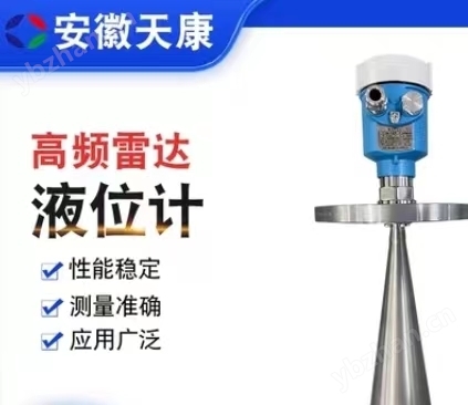 KTRD71导波雷达物位计