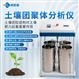 土壤粒径结构分析仪器