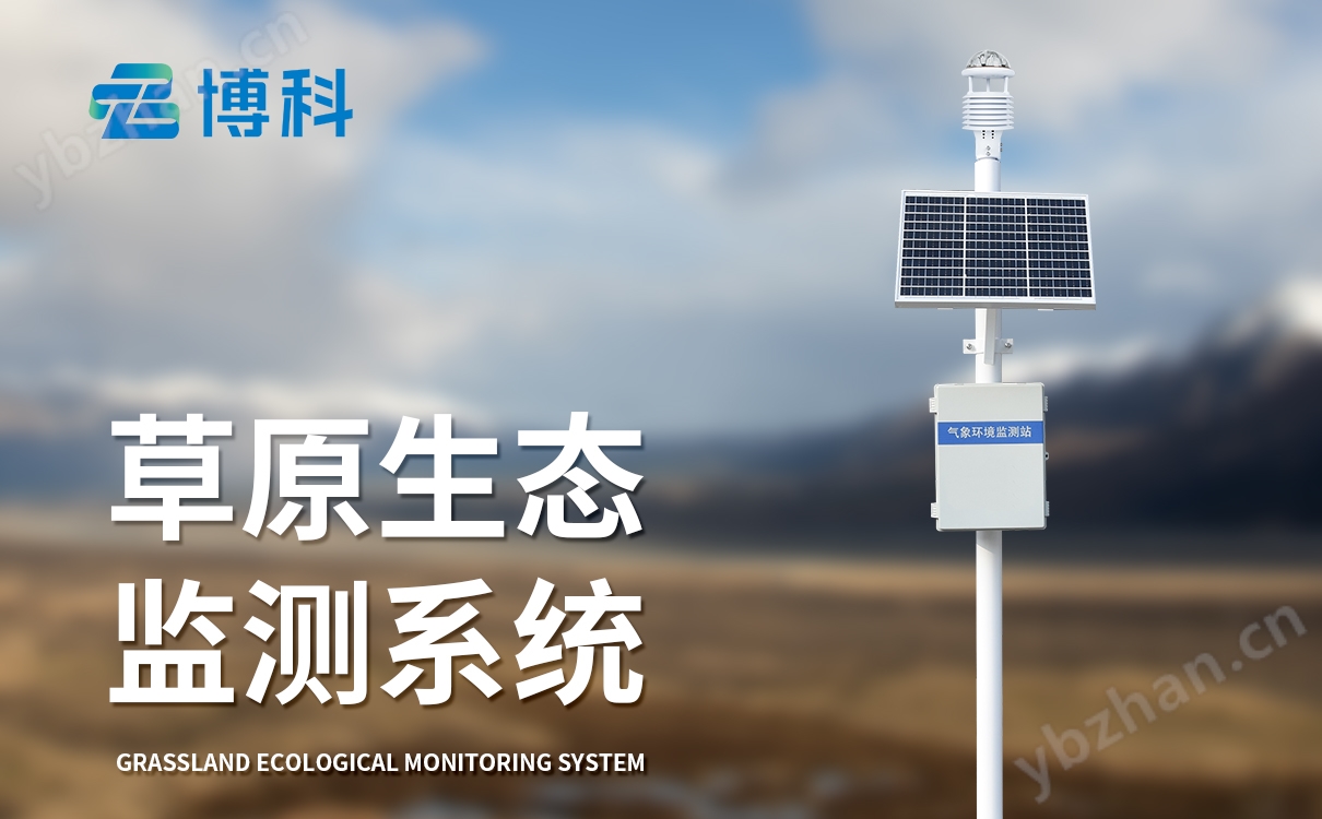 9要素自动气象站