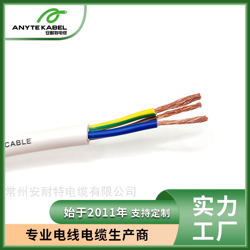 SAA认证电缆AS/NZS 3*1.5照明用电源线