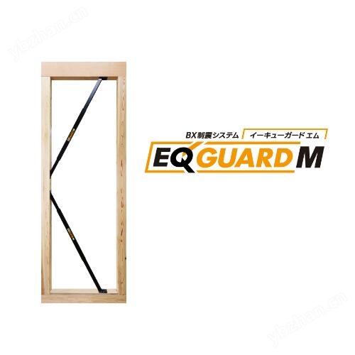 EQ-G地震控制裝置KANESHIN